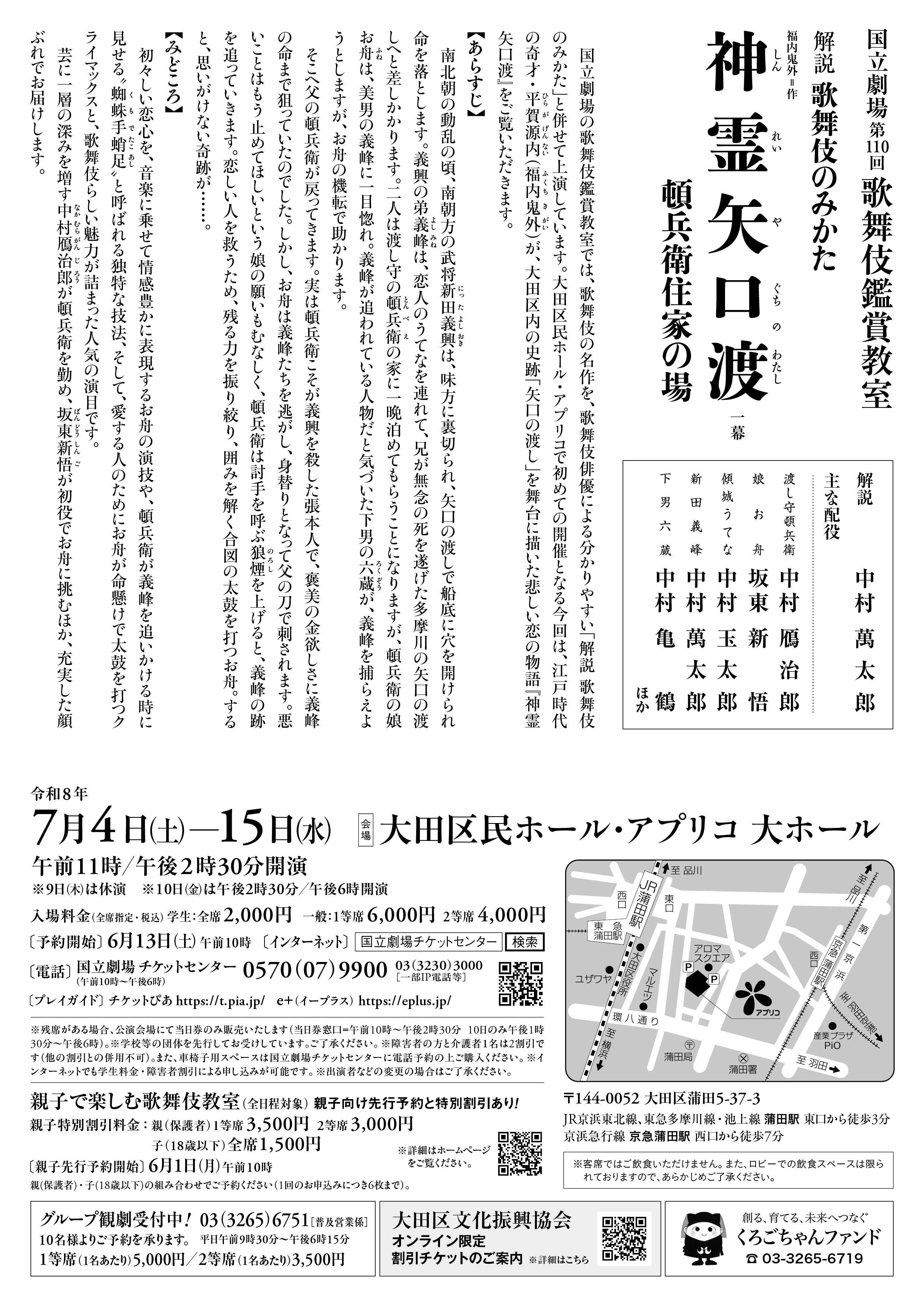 チラシ画像2枚目