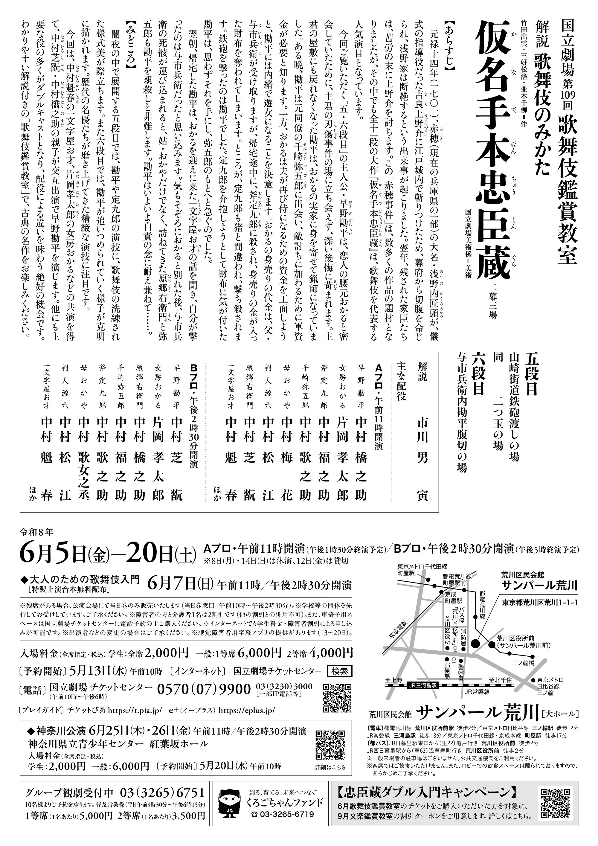チラシ画像2枚目