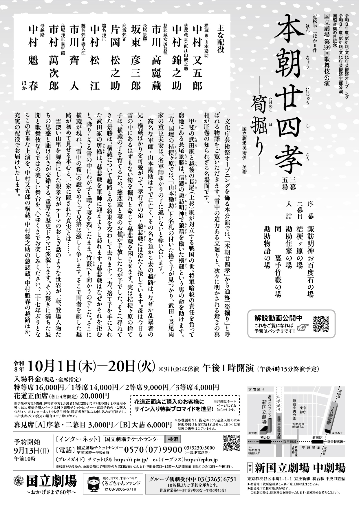 チラシ画像2枚目