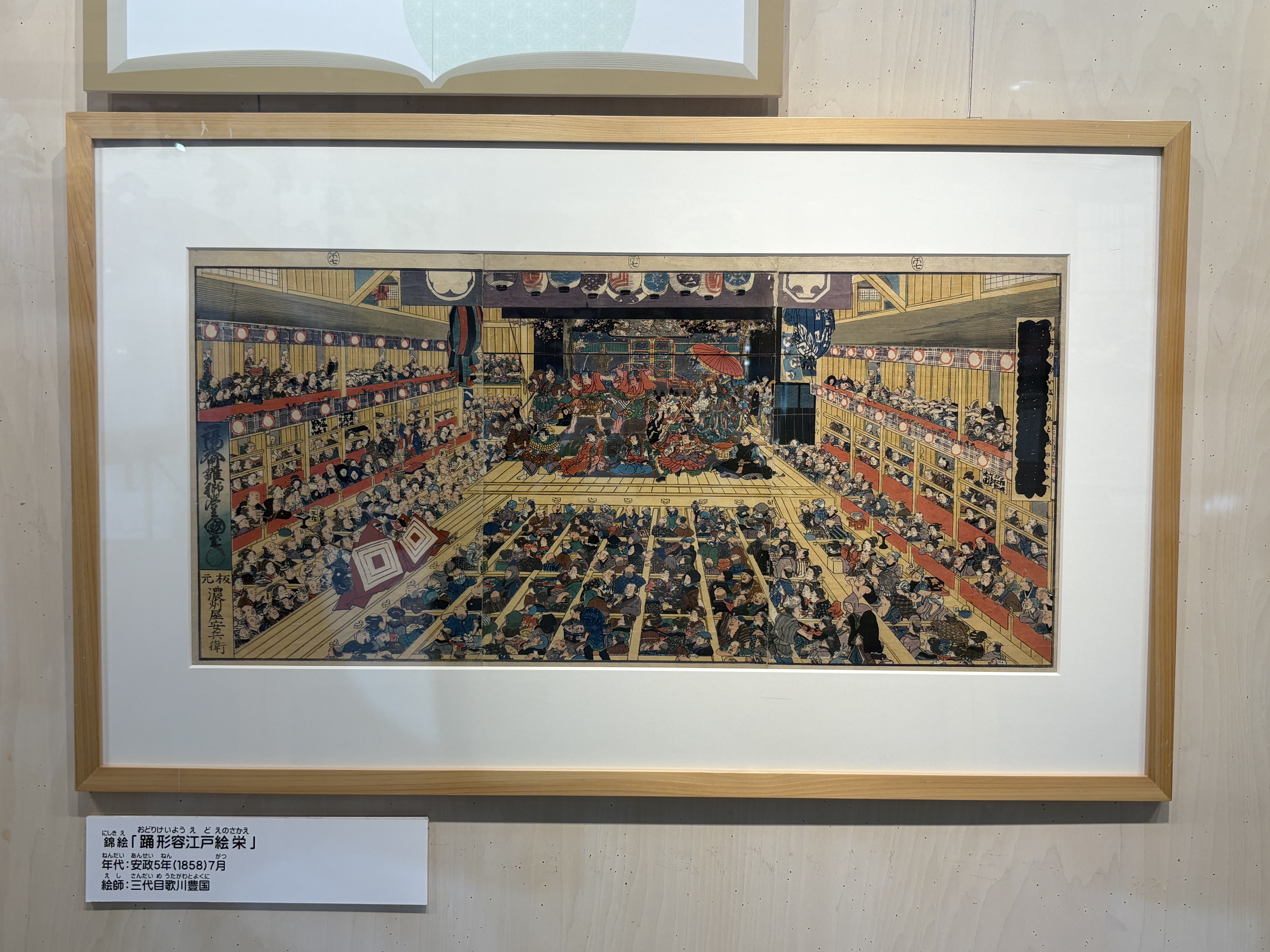 芝居小屋の舞台と観客