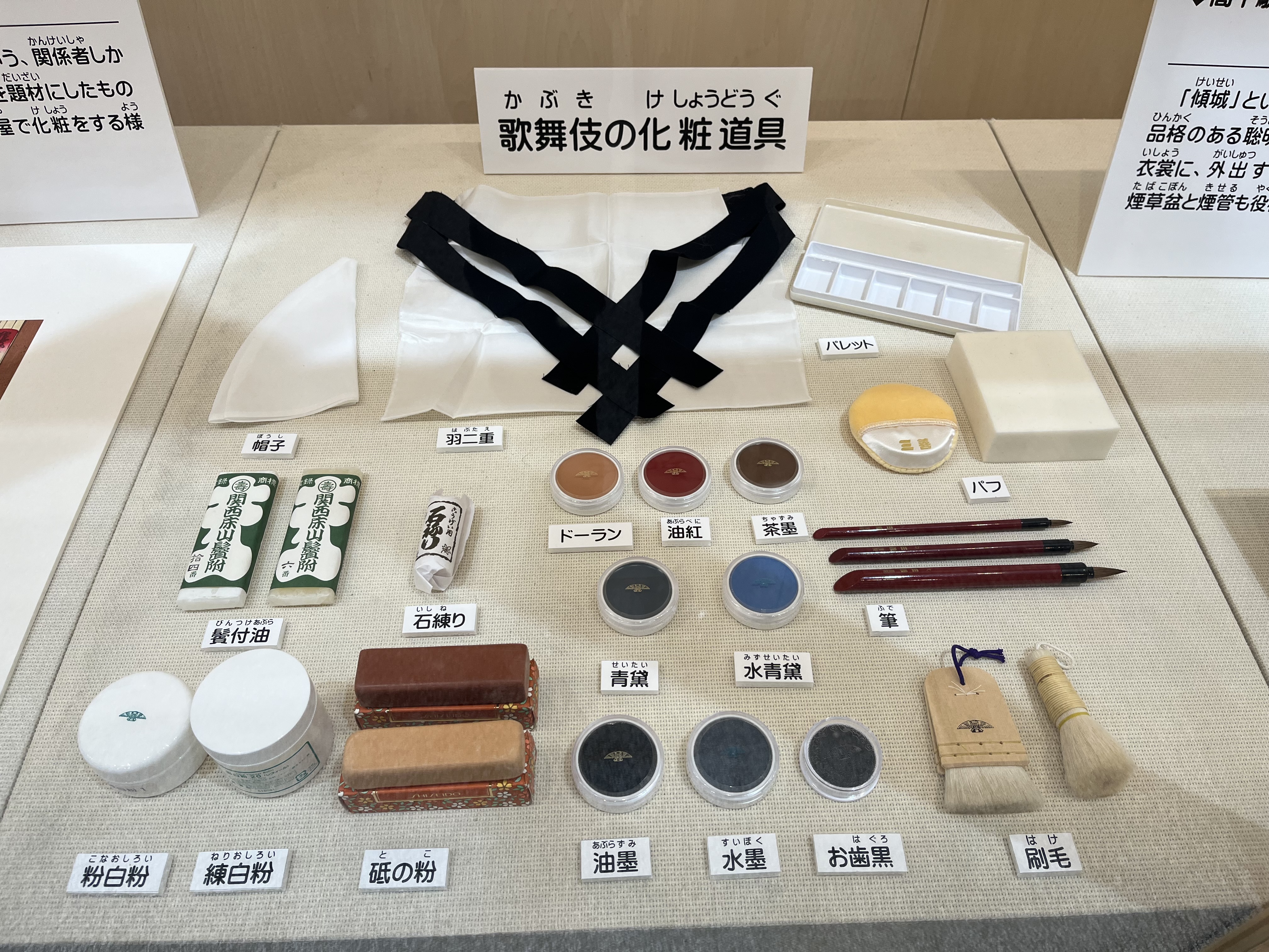 歌舞伎の化粧道具の展示