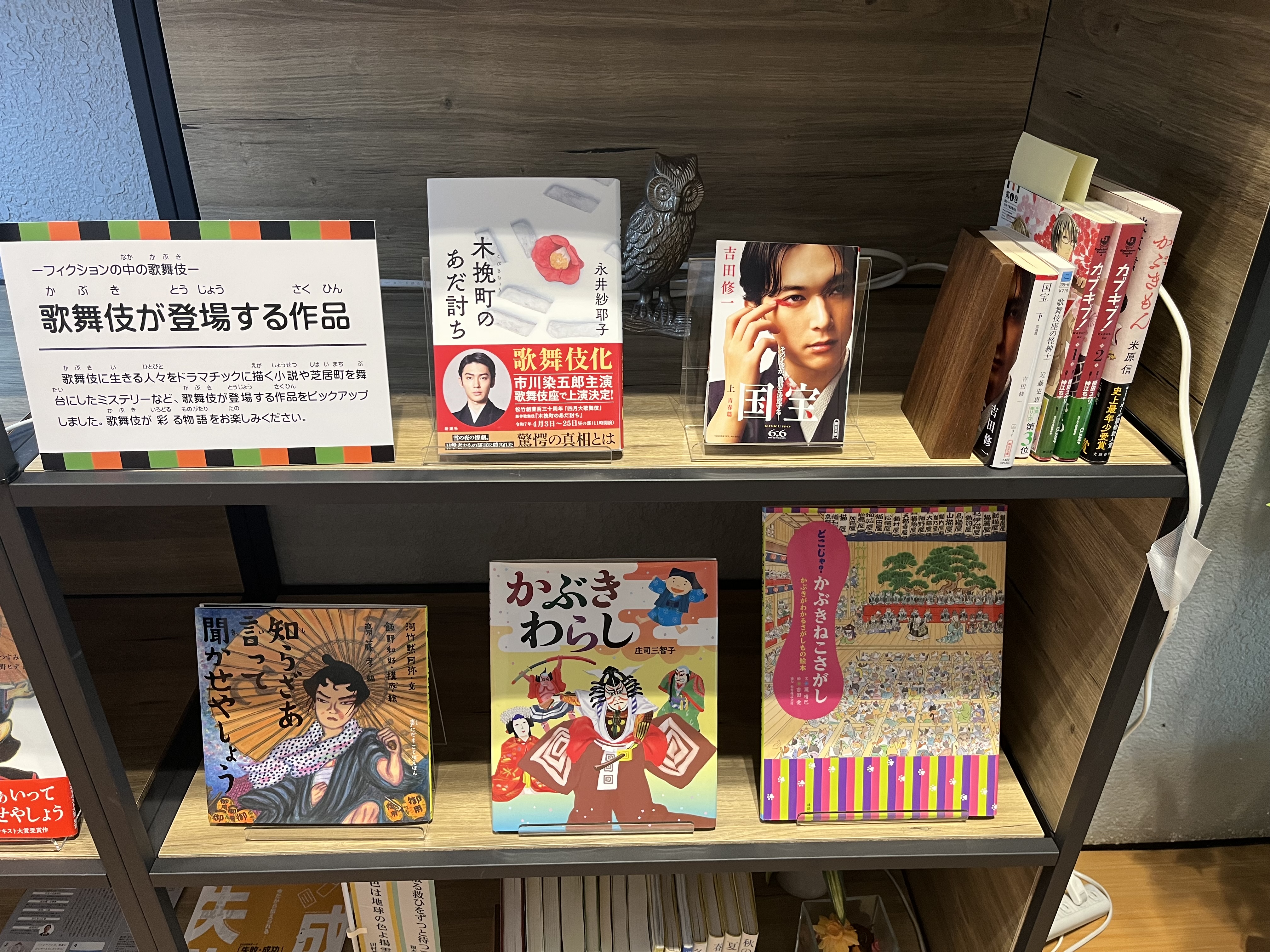 歌舞伎関連の書籍コーナー/>
         <div class=