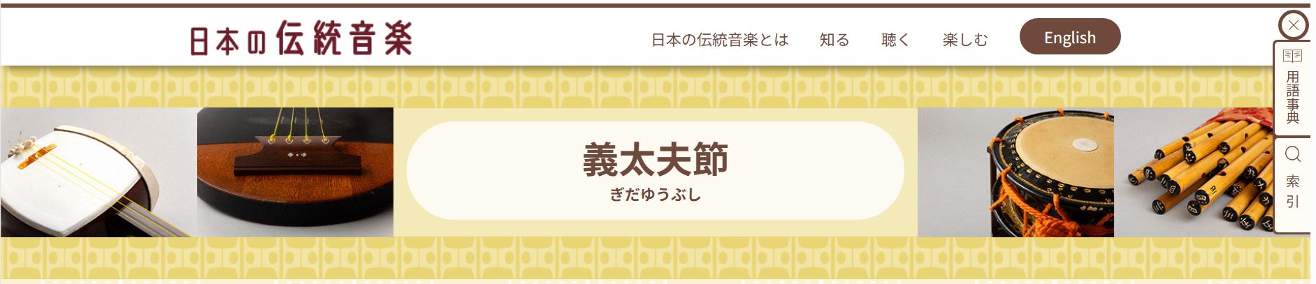 楽器写真