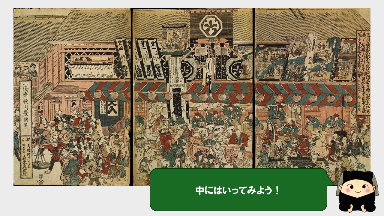 中に入ってみよう。