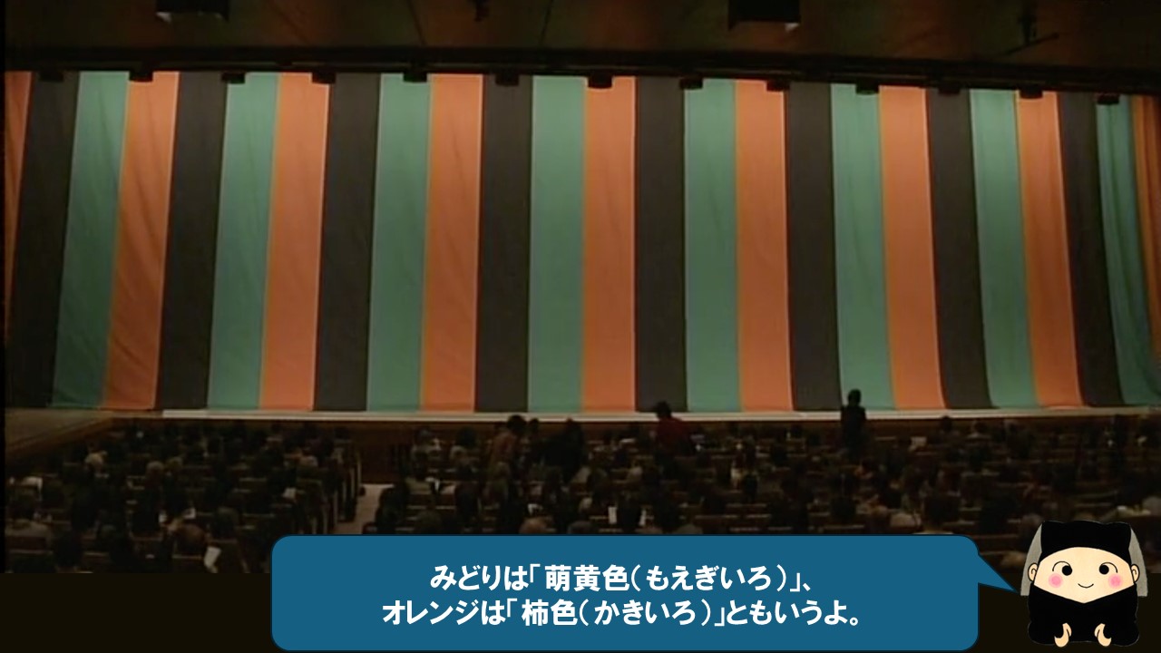 みどりはもえぎ色、オレンジは柿色とも言うよ
