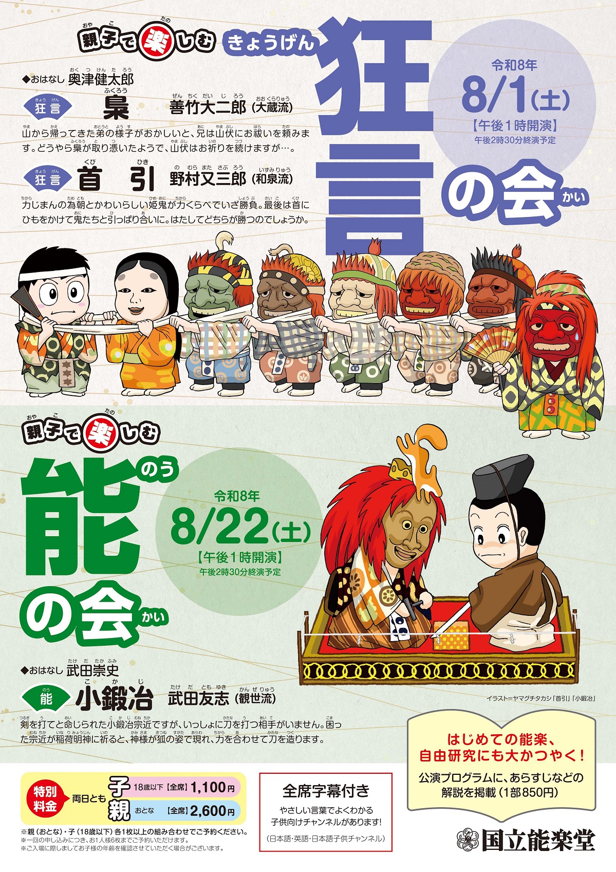 ちらし