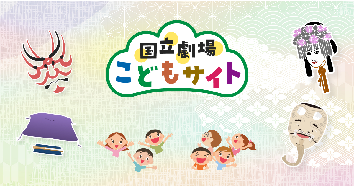 令和6年5月文楽公演特設サイト│国立劇場