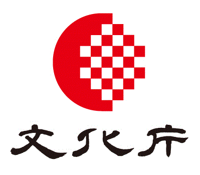 映画製作への支援 内定された方向け 助成金申請書類 独立行政法人 日本芸術文化振興会