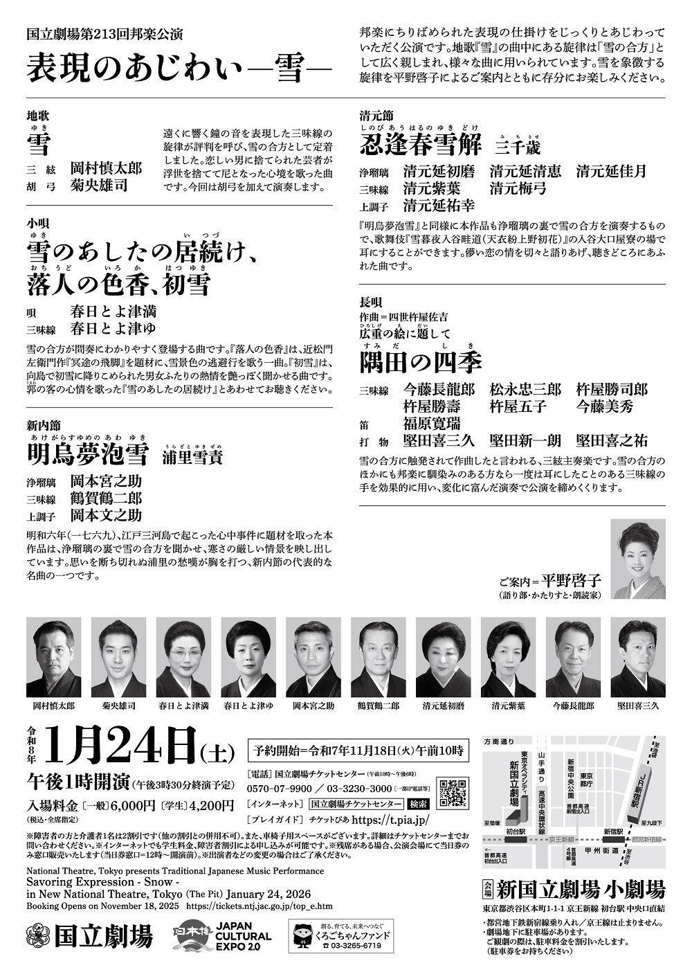 チラシ画像2枚目