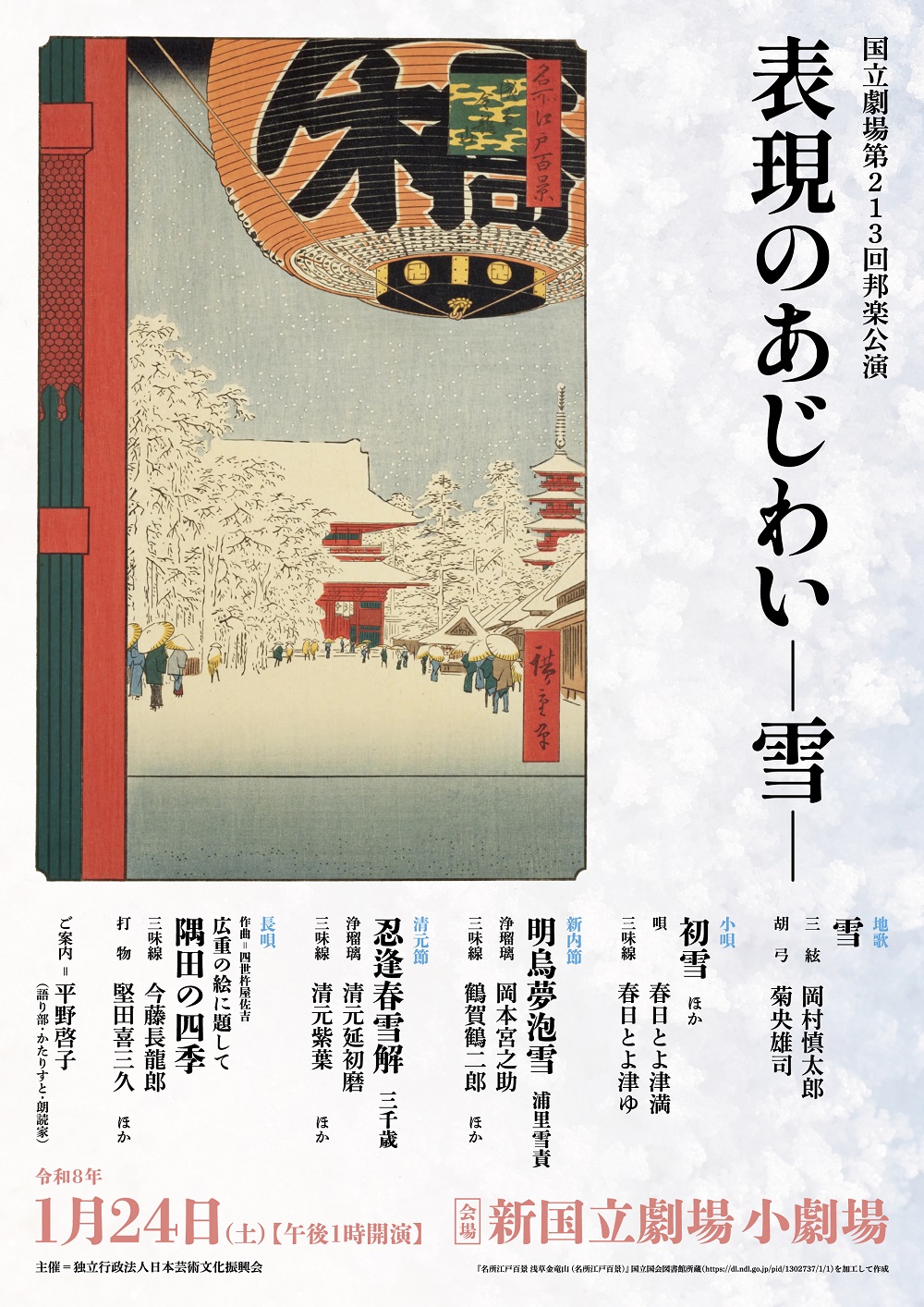 チラシ画像1枚目