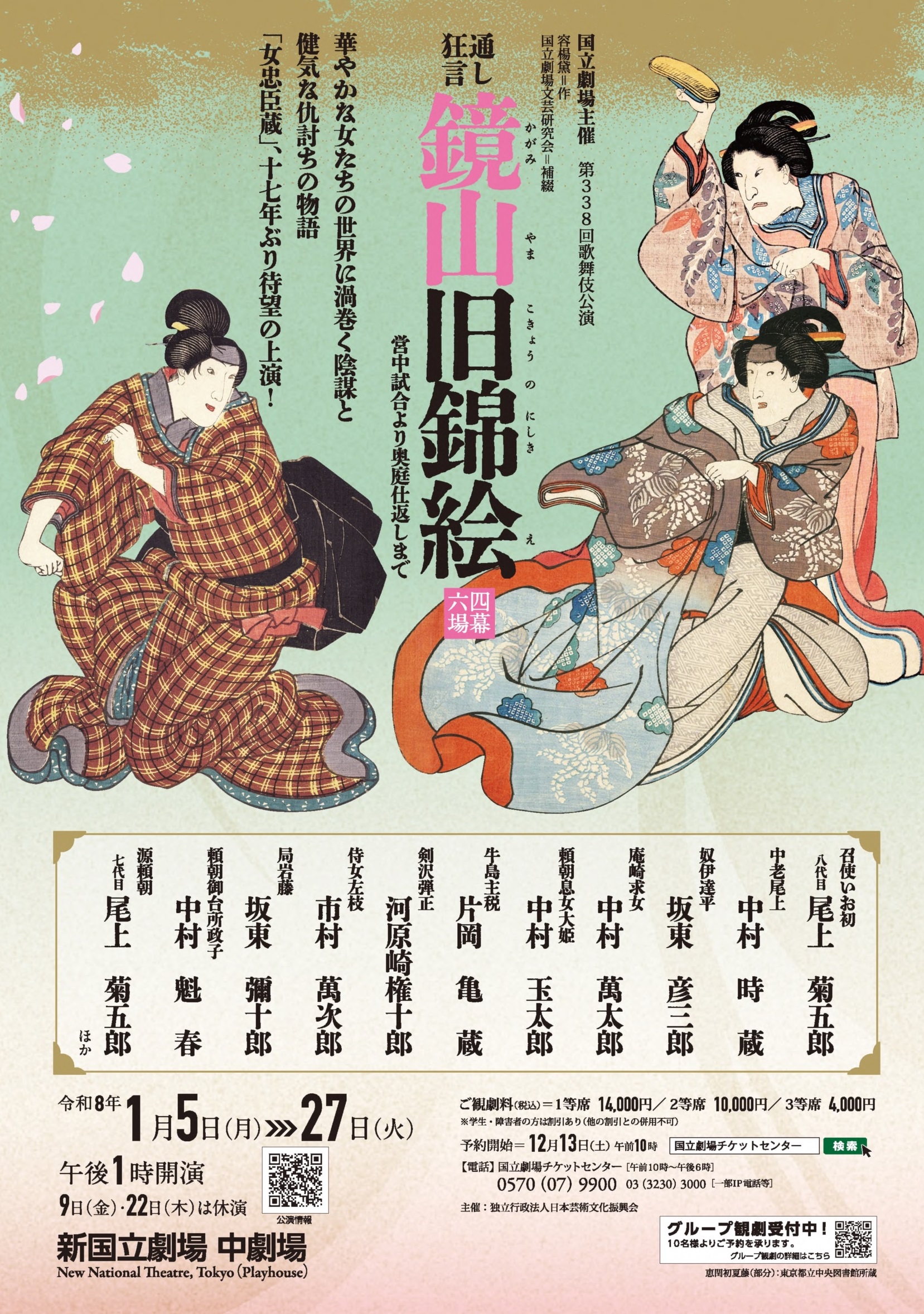 チラシ画像1枚目