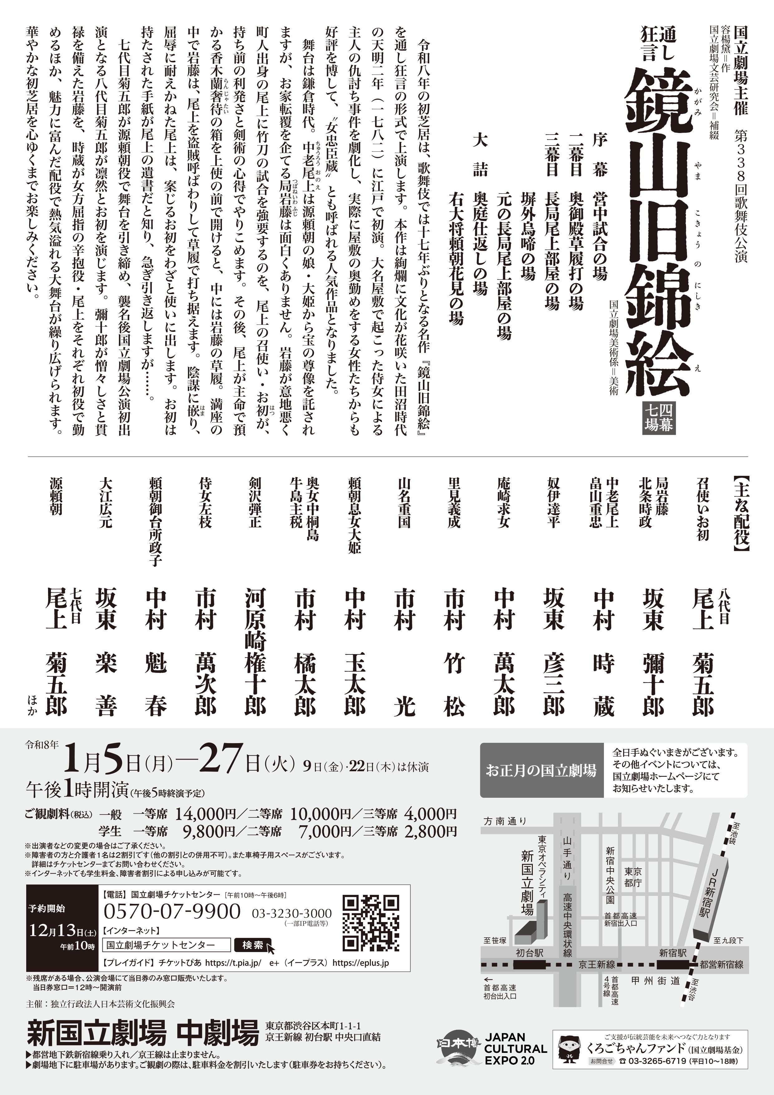 チラシ画像2枚目