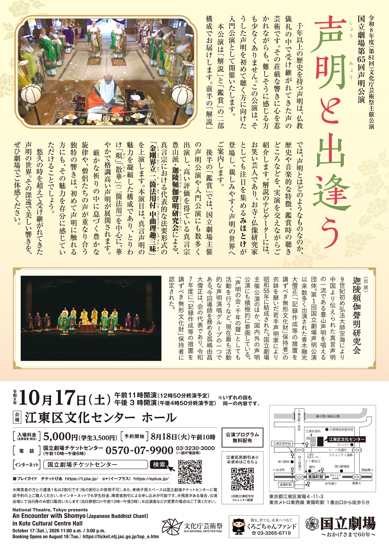 チラシ画像2枚目