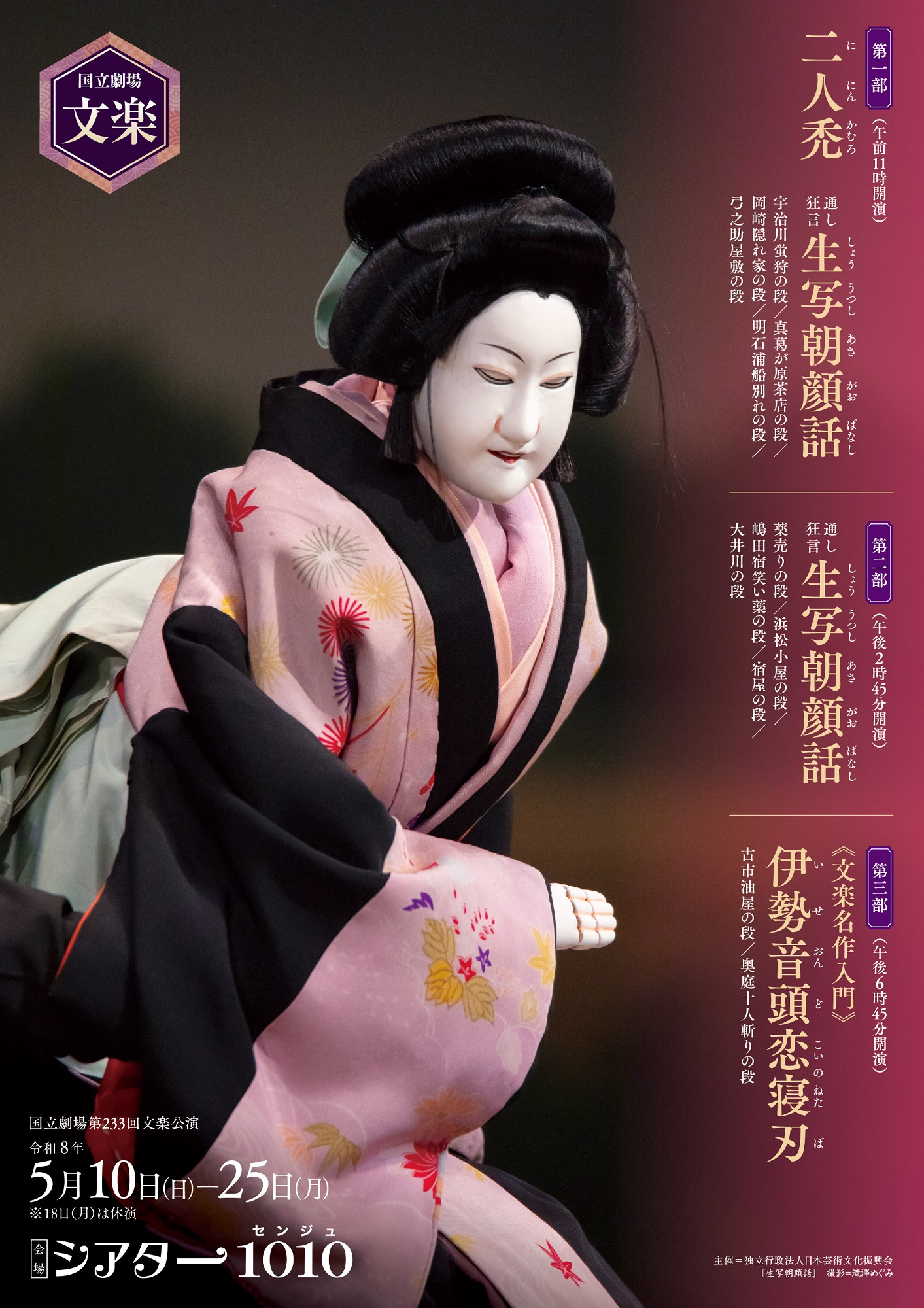 公演チラシ画像をクリックすると公演詳細ページにリンクします