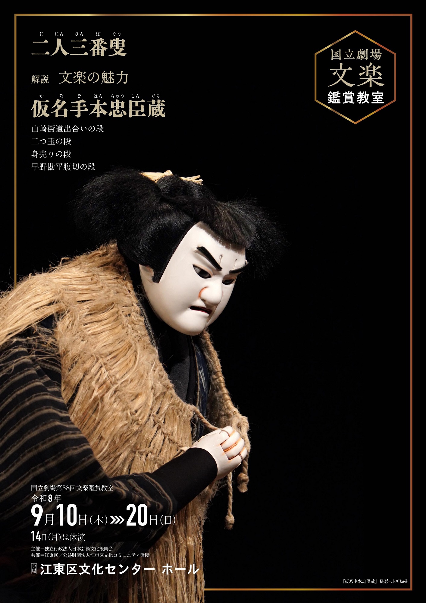 公演チラシ画像をクリックすると公演詳細ページにリンクします