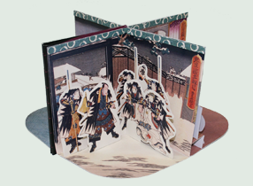 芝居廻り絵巻『仮名手本忠臣蔵』