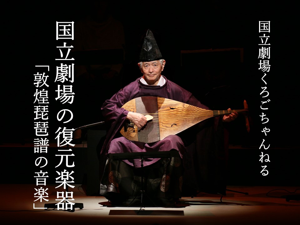 「浪曲　京山幸枝若」