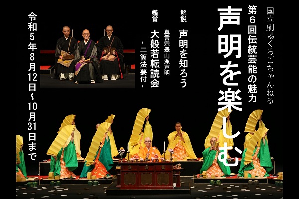 日本の伝統芸能と和楽器 伝統芸能編 [DVD](中古品)