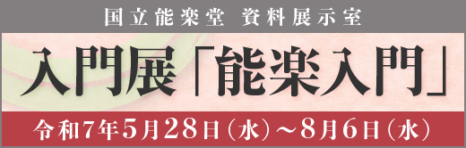 国立劇場こどもサイト