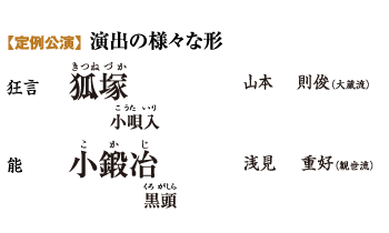 国立能楽堂開場35周年特設サイト 国立能楽堂 国立能楽堂開場35周年特設サイト 国立能楽堂