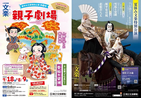 ちらし画像