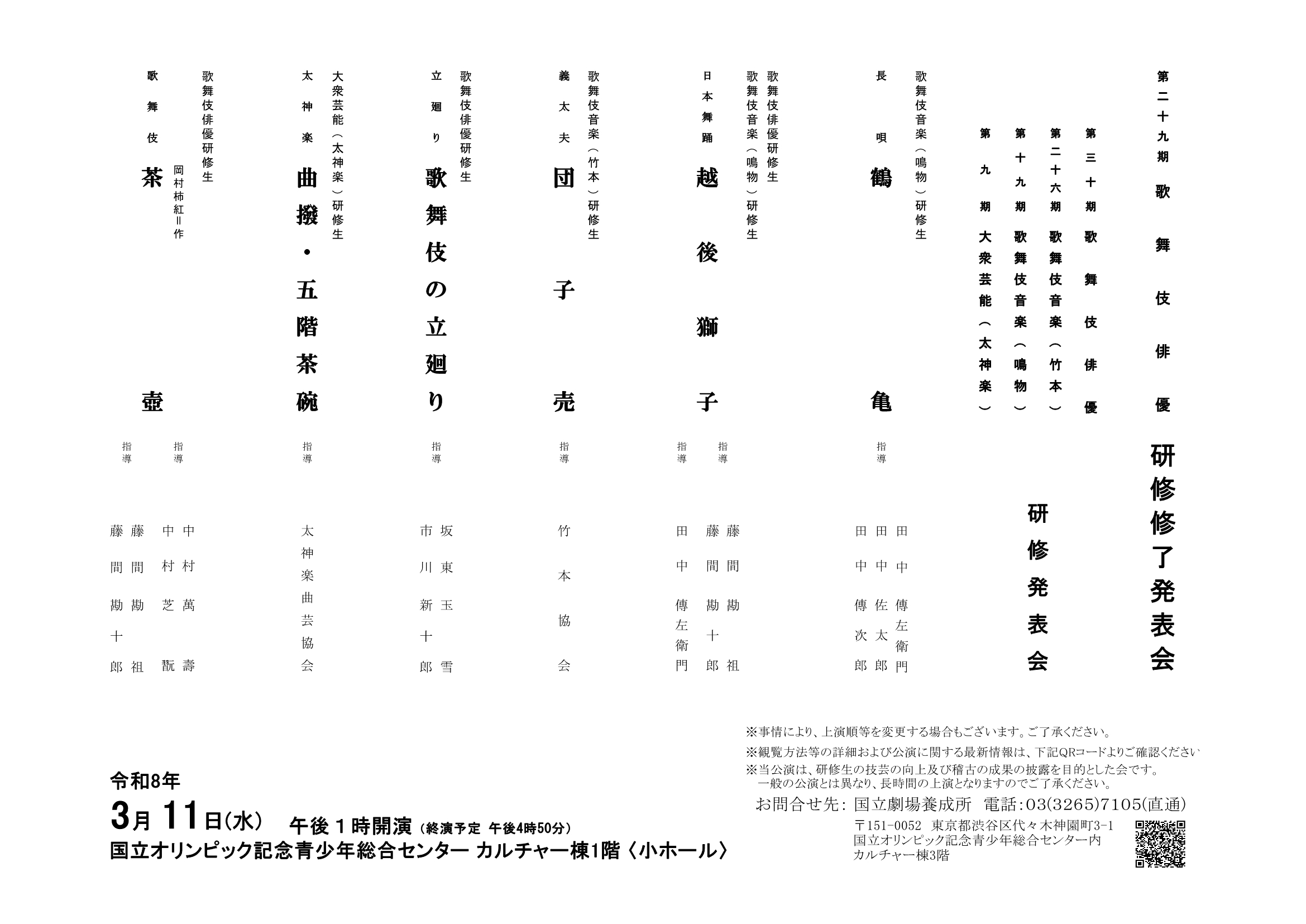 チラシ画像1枚目