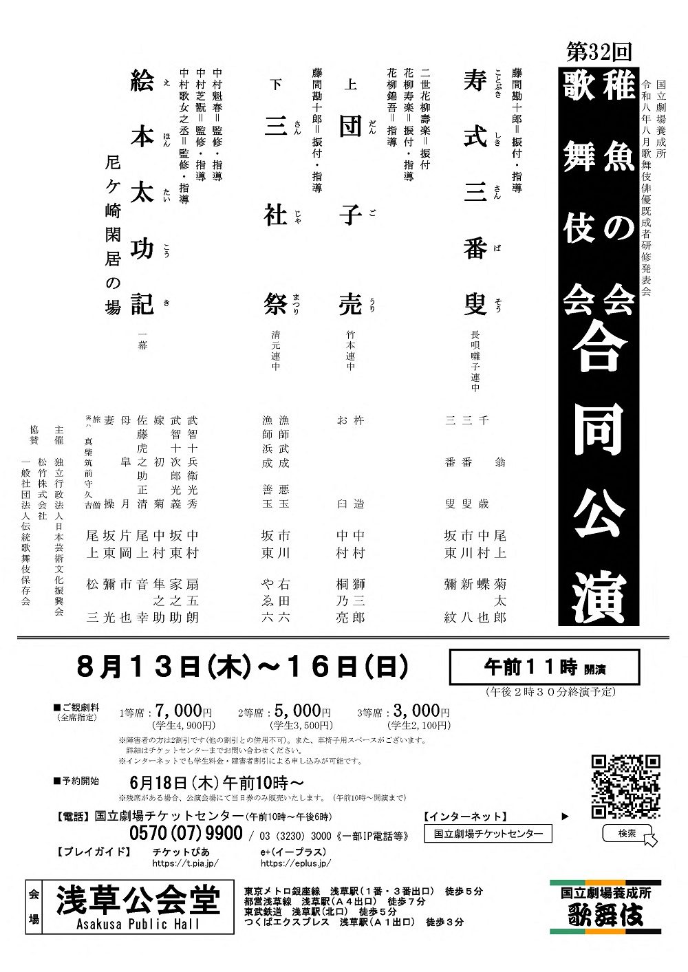 チラシ画像1枚目